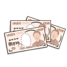 値段の相場